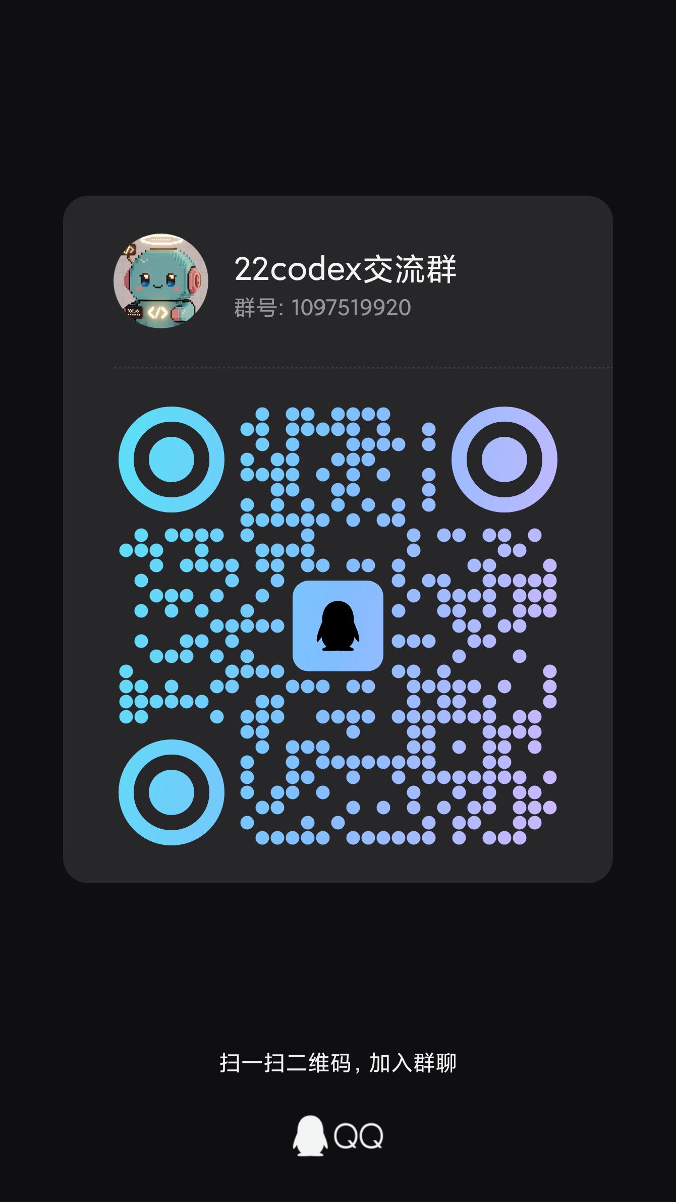 交流售后群二维码